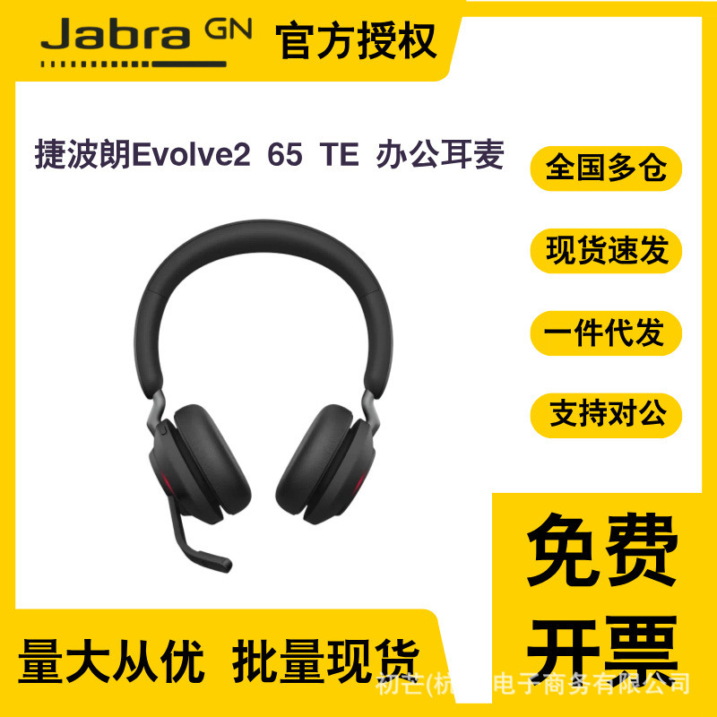 Evolve2 65 Te Binaural Call Center Wireless Bluetooth Conference Office Headset Evolve2 65 Te Binaural Call Center Wireless Bluetooth Conference Office Headset
