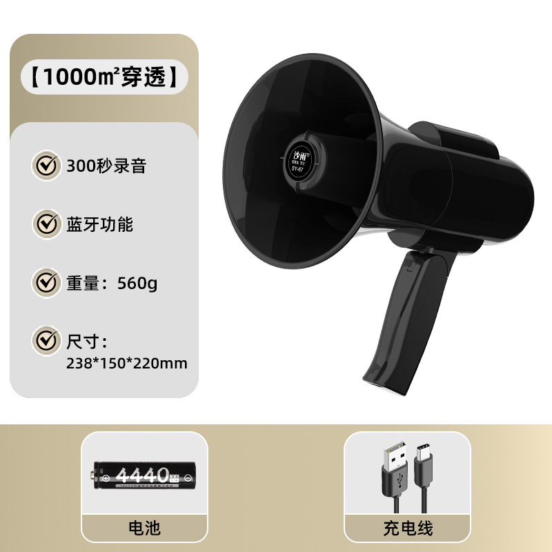 喇叭扩音器喊话器地摊叫卖器录音喊话卖货喇叭大音量手持户外批发|undefined