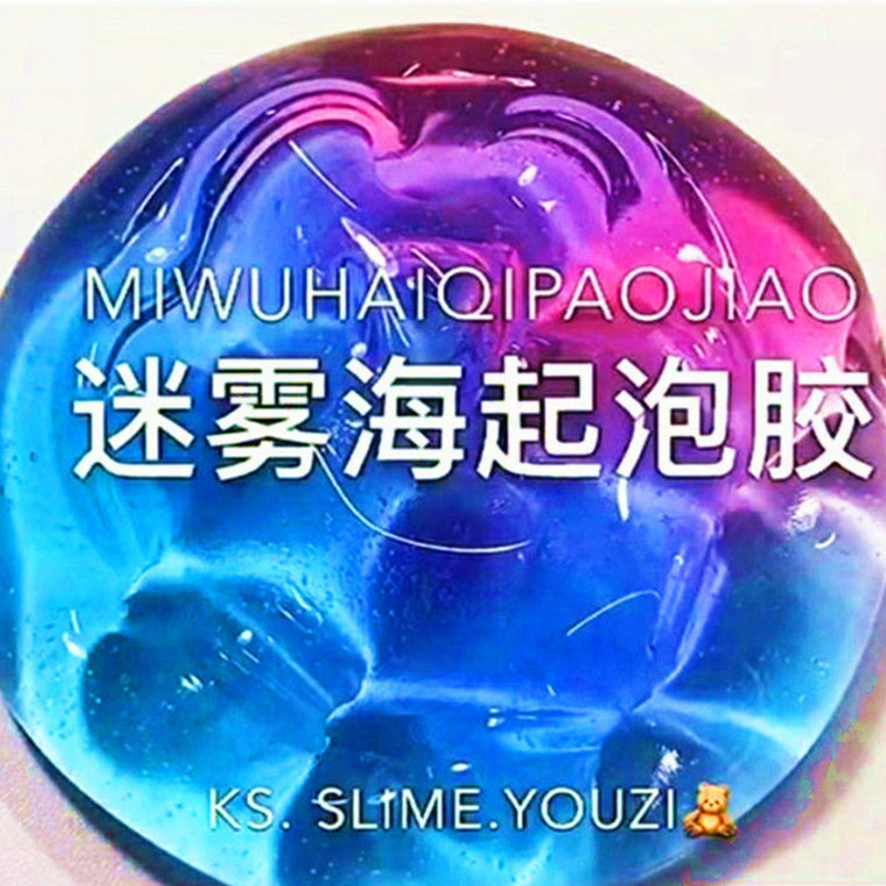 起泡胶厂家直销抖音同款彩泥网红解压玩具儿童史莱姆水晶泥假水|undefined