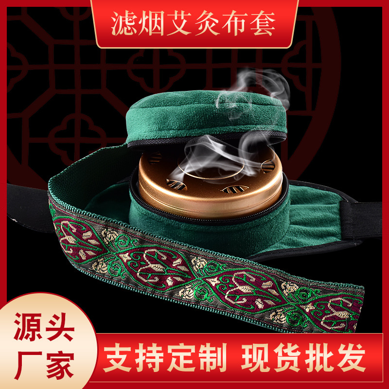 Waist and Abdomen Smokeless Bag Hollow Moxibustion Cloth Set Portable Smoke Filter Moxibustion Cloth Set Home Smokeless Moxibustion Box Wholesale