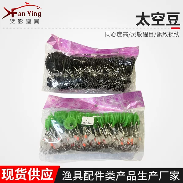 Space Bean Black Transparent Silicone Bean Fishing Gadget Straight Column Olive Bag Bulk Space Bean