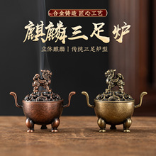 双耳三足麒麟炉盘香炉祥云炉家用室内线香香插禅意檀香沉香薰香炉