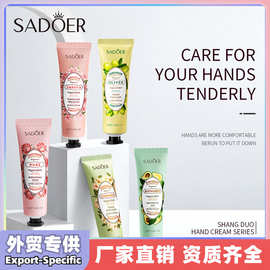 SADOER牛油果保湿柔嫩护手霜清爽不油腻手部护肤品护肤品跨境
