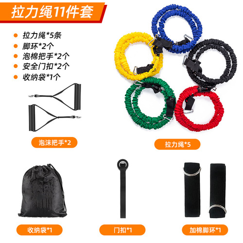 Cross-border TPE latex 11-piece tension rope multifunctional 150-pound carabiner tensioner fitness tension rope set