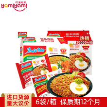 印度尼西亚进口 营多捞面方便面85克*5 网红爆款泡面商超批发TJ