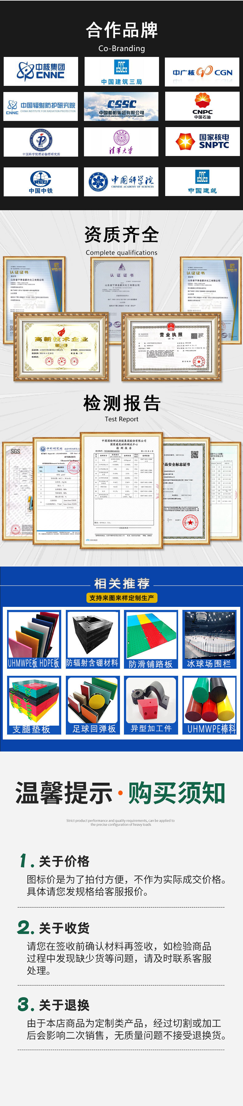 围栏-产品详情页最新_06