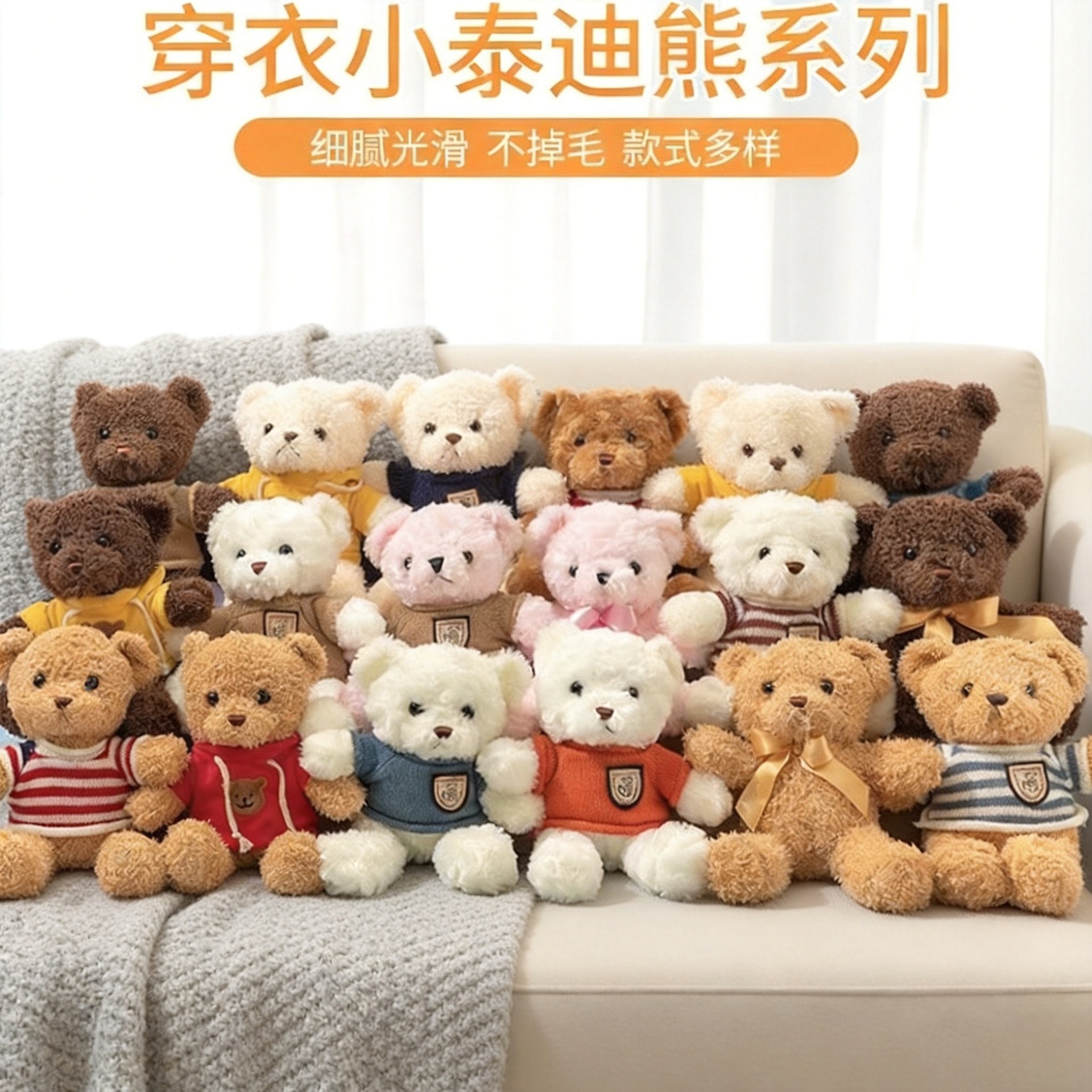 Muñecas de peluche al por mayor emoción acompañante vestido juguetes de peluche regalo de cumpleaños abrazar osos muñecas