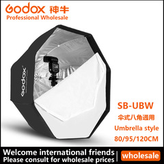 神牛godox SB-UBW80 95 120CMsoftbox八角伞式通用机顶热靴柔光箱