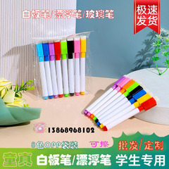 Colorful whiteboard pens, erasable oily brushes with bristles, non-magnetic drawing pens, baby doodle board, 8-color OPP floating pens