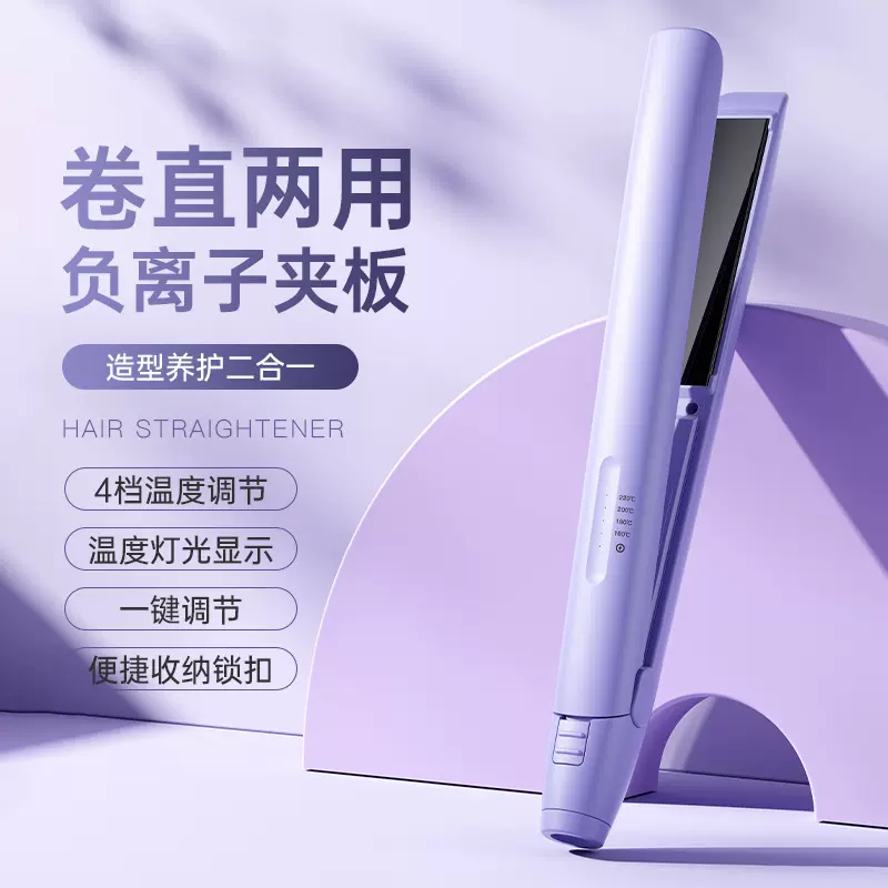 直发器夹板发直发棒迷你卷直干湿两用防烫直发器卷发棒跨境厂家