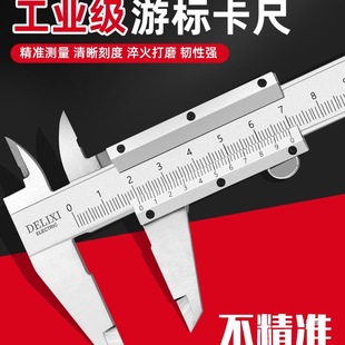 Delixi Electric Vernier Caliper High Precision Height Gauge Depth Gauge Large Industrial Grade Household Oil Gauge Card Xin Xia