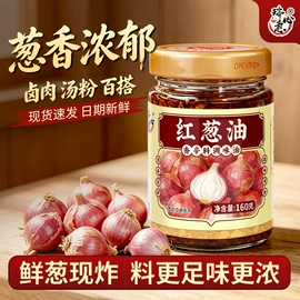 复合调味料;调味酱;调味油