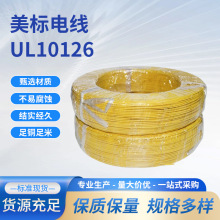 ul10126˾ߜؾ22awgӾETFE^|늾|l