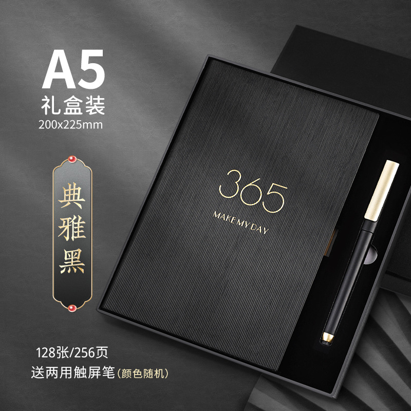 A5 우아한 블랙-메모장 박스