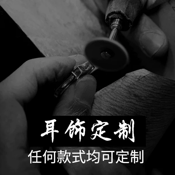 S925 Silver Needle Earrings, Earrings, Jewelry, Drawings and Samples, Custom-Made, Alloy Copper, Stainless Steel, Custom-Made