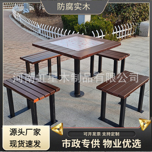 Community Waterproof Outdoor Leisure Tables and Chairs Outdoor Anti-Corrosion Chess Table Park Chairs Courtyard Park Plastic Wood One Table and Four Chairs