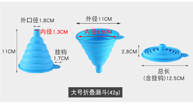 至用硅胶漏斗【集合链接】详情页_05.jpg