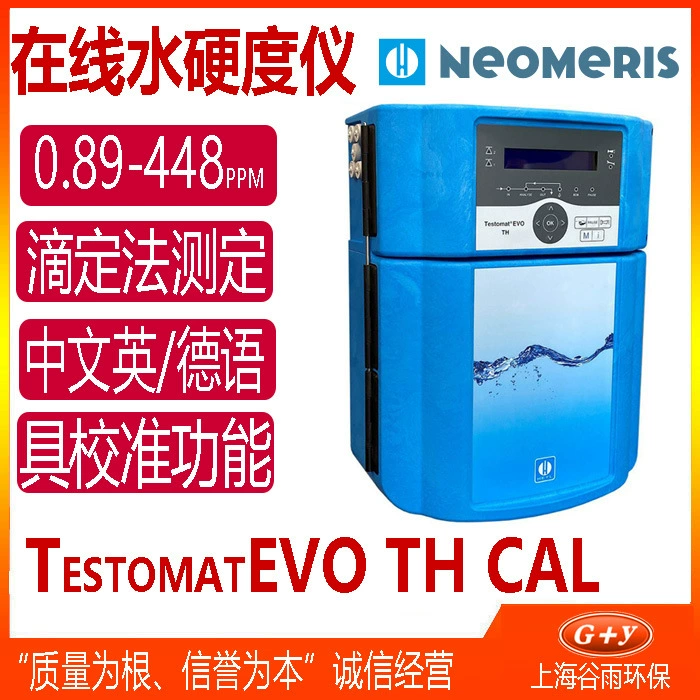 Немецкий тестер качества воды с тяжелой твердостью Тестомат EVO TH CAL реагент питьевая вода RO котловая вода