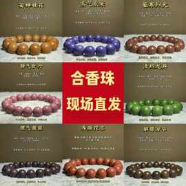 爆款天然中药古法五行合香珠手串散珠文玩手工药香制作一件起批