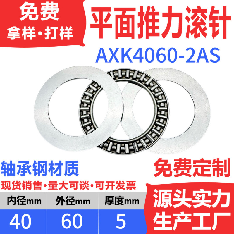 平面推力滚针轴承内径 4 5 6 8 10 12 15 17 20 25 30 35 40 45|undefined