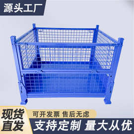 金属物料箱周转箱折叠式钢货架料箱可折叠周转箱工业用