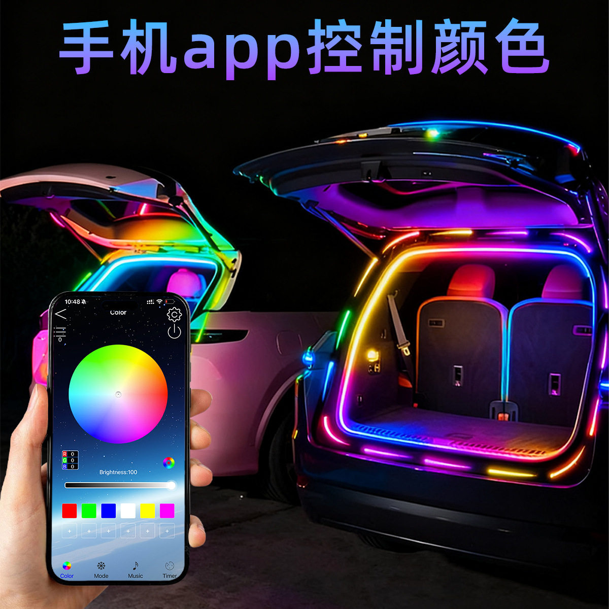 High-Brightness 64-Color Fantasy Car Lighting Trunk Atmosphere Light Interior Decoration No-Wiring Sensor Trunk Light Strip