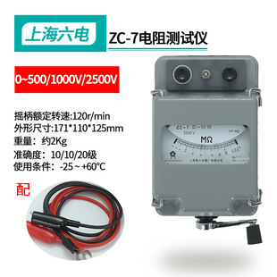 �Ϻ�����늱�SZC-7ϵ���ךW��500V1000V2500V�u���^�����yԇ�x