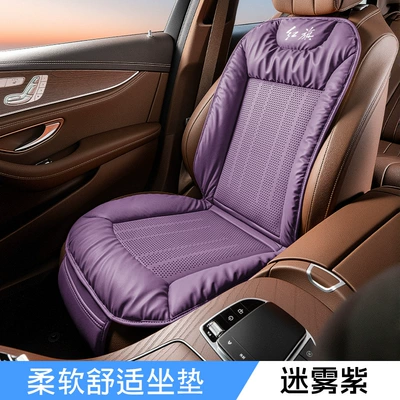 and Backrest H5/Hs5/H9/H6/Eqm5/Hs3/Hs7/Four-Season — Four Seasons Pad - anti-fouling-leather-breathable-seat-cushion-and-backrest-integrated-misty-purple-single-seat-red-flag