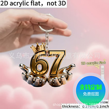 �羳��Ʒ����67����ƽ���ǿ����Ҽ��ǿ���Կ�׿�