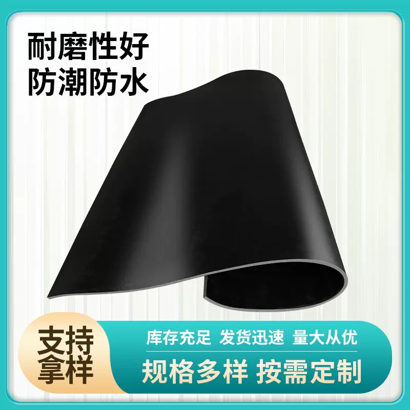 批发配电室铺地胶板绝缘橡胶垫5mm橡胶板胶皮垫减震垫绝缘橡胶板