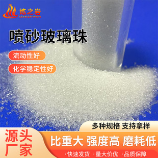 Sandblasting Glass Beads Dongguan Manufacturer Artificial Sandblasting Glass Beads Metal Sandblasting Rust Removal Glass Micro Beads