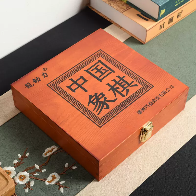 木质象棋盒中国象棋礼盒简约翻盖式木盒收纳盒松木象棋包装整理盒
