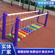 户外儿童乐园荡桥游乐设备不锈钢游乐场儿童平衡训练器材厂家定制