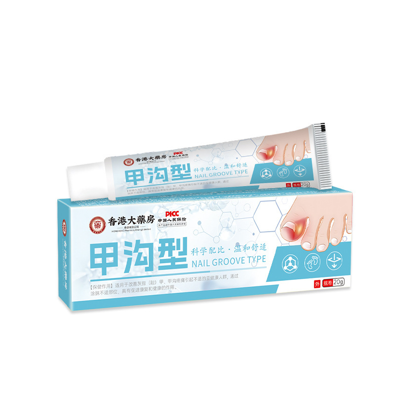 香港薬局爪溝型爪真菌症健康クリーム皮膚外用爪真菌症軟爪剥離爪真菌症クリーム|undefined