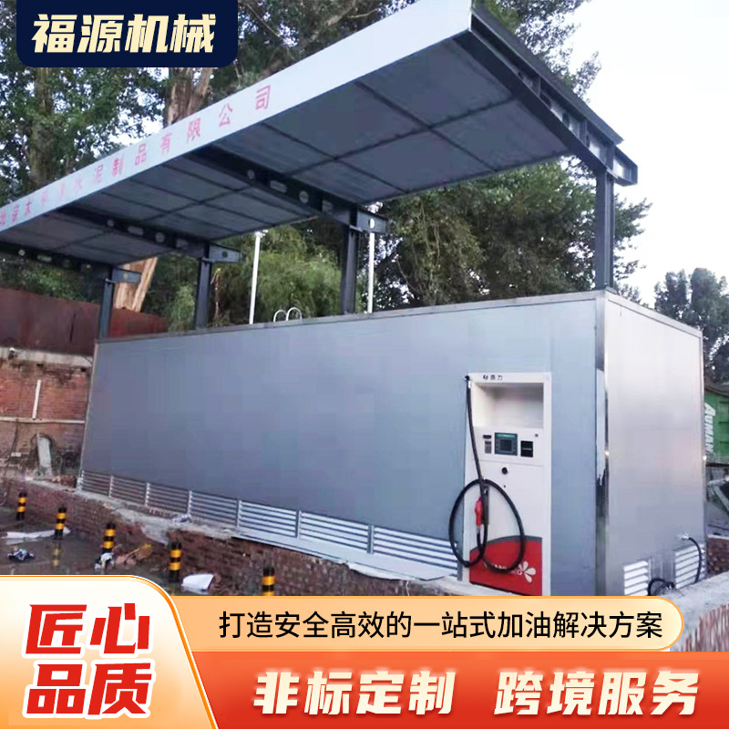 撬装加油设备单/双舱汽油50?阻隔防爆撬装式加油装置 撬装加油站