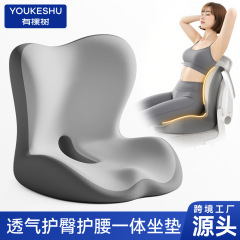 坐垫办公室久坐一体护腰座垫腰靠垫减压神器靠背记忆棉椅子垫屁垫