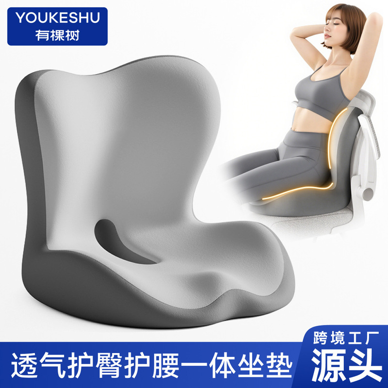 坐垫办公室久坐一体护腰座垫腰靠垫减压神器靠背记忆棉椅子垫屁垫|undefined