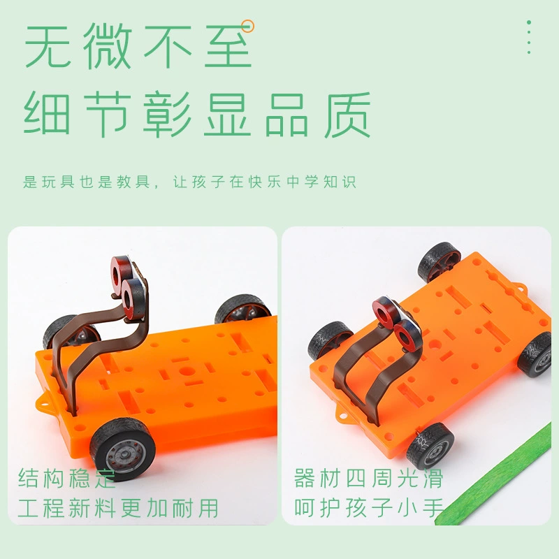 Магнитная пластиковая модель автомобиля, студенческие штучки, инновационные технологии, мелкое производство, физика, научный эксперимент, пакет для соревнований в классе