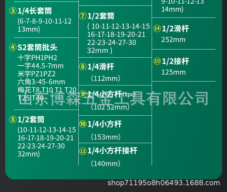 套筒详情_14.jpg