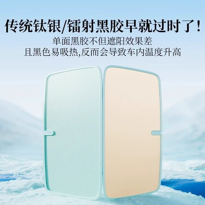 Car Sunshade Front Sunshade Sun Sun shade