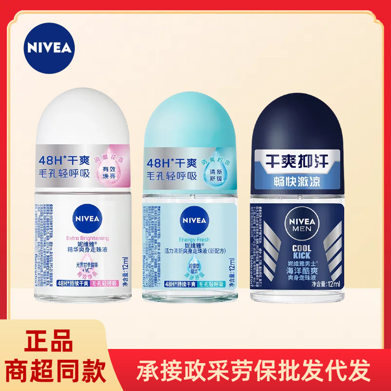 Nivea Essence Refreshing Roll-On Liquid Antiperspirant Deodorant Perfume Fresh Ocean Men's and Women's Roll-On Wholesale Delivery