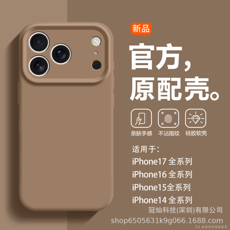 斜挎挂绳适用iPhone17PRO手机壳苹果17Air全包纯色液态硅胶保护套|undefined