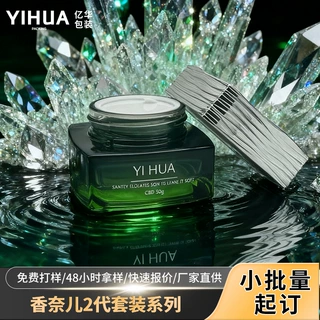 定制印刷20g50g膏霜瓶方形瓶手拉垫拉丝设计感高档化妆品分装瓶