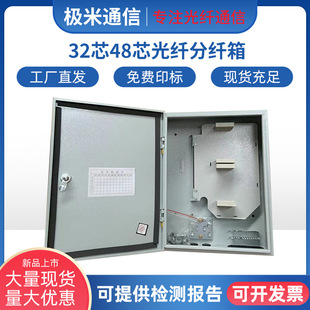 32-core 48-core 72-core Fiber Optic Fiber Optic Box Can Be Equipped with SCFCLC Metal Wall-mounted 32-channel 64-channel Optical Sub-box