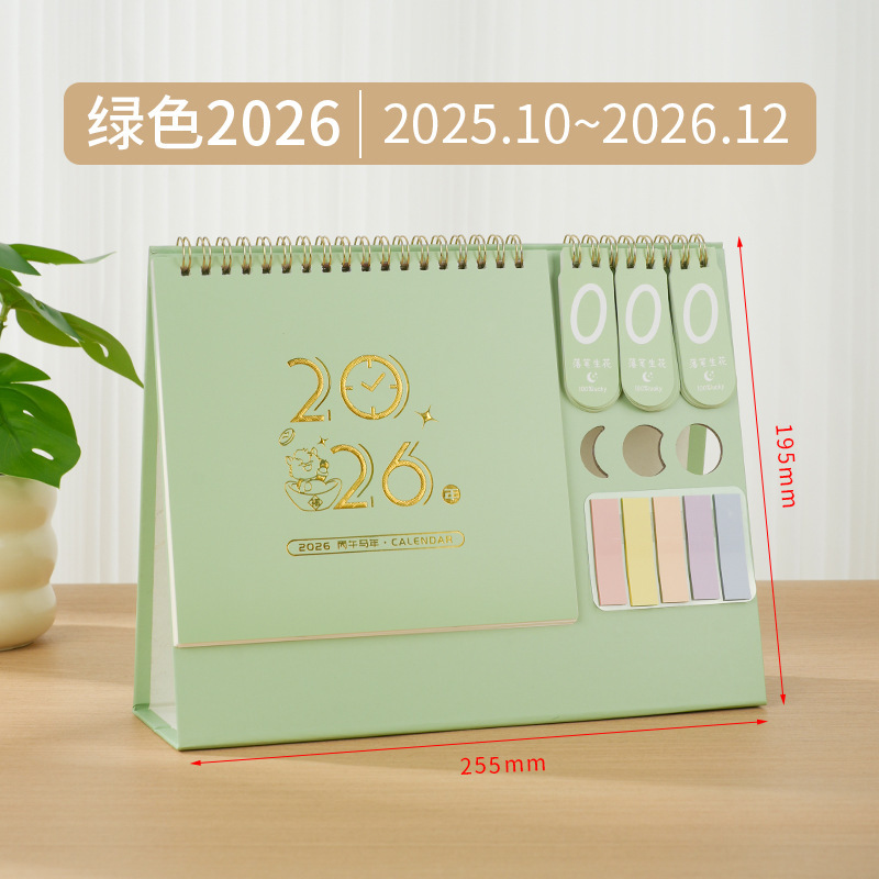 2026年高颜值马年卡通台历定制商务广告桌面月历企业宣传日历定做|undefined