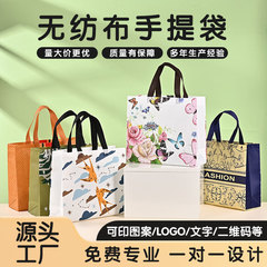 现货无纺布手提袋定制印刷logo服装广告宣传购物袋覆膜环保打包袋
