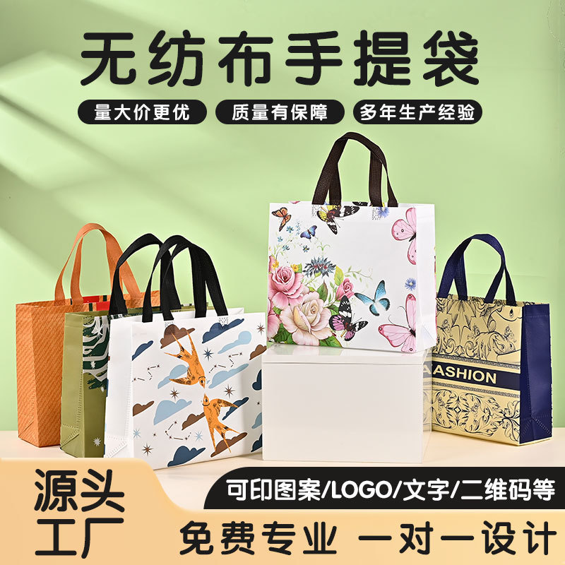现货无纺布手提袋定制印刷logo服装广告宣传购物袋覆膜环保打包袋|undefined