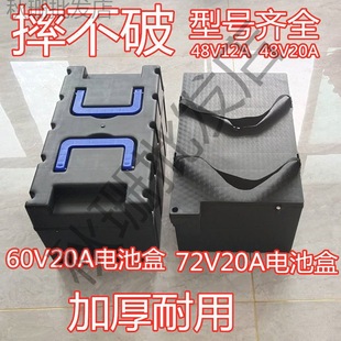 裝電瓶的盒子電動車電池手提電瓶殼子三輪車外賣外殼空殼加厚