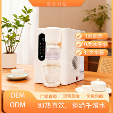 即热式饮水机冷热两用家用桌面小型烧水电器台式制冷加热直饮水机