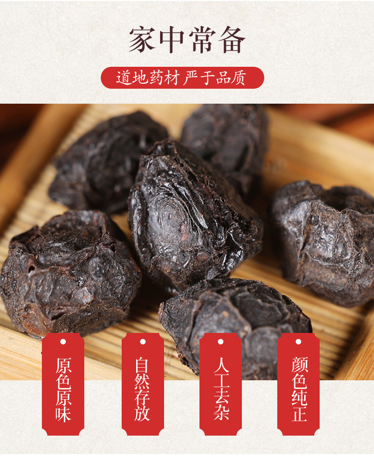 Wild Guang Zao Sour Jujube Dried Fruit 500g Premium Choerospondias Nux Herbal Tea Ingredient overview